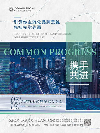 代理海報廣告設計素材免費下載——千圖網平面廣告圖片大全