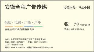 蚌埠日報廣告代理 專業商務服務，覆蓋國內各類廣告需求