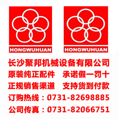 紅五環油過濾器芯 原裝純正配件與長沙聚邦機械設備的專業服務