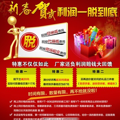 新春賀歲海報廣告圖代理服務 點亮品牌，共慶佳節