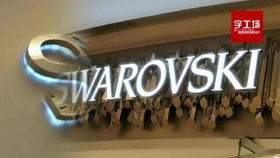 點亮品牌形象，打造專業廣告招牌 一站式定制工廠與多元化代理服務