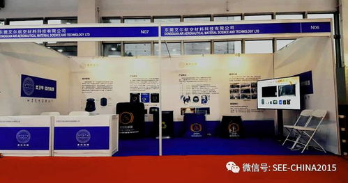 柔衛甲閃耀京城 柔性防爆裝備亮相2017中國國際保安裝備技術產品博覽會